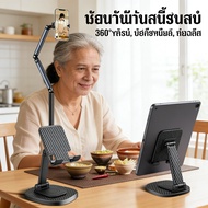 Mobile Phone Tablet Floor-Standing Stand Foldable Use For Cough