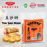 Tou Sah Peah 豆沙饼 – Traditional Bean Paste Biscuit, Crispy & Sweet
