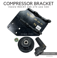 ขาคอมเพรสเซอร์ อีซูซุ ร็อกกี้ 240-270 แรง 508 แบบตาย พร้อมลูกรอก AS0096 COMPRESSOR BRACKET ISUZU ROC
