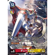 P-186  P  Digimon  Lv.6  Gallantmon