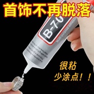 b7000 jewelry glue mobile phone screen repair glue b7000首饰胶 手机屏幕修复胶珠宝首饰DIY饰品胶 7000胶水260623GG