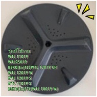 อะไหล่ของแท้/2311412100/จานซักเครื่องซักผ้าเบคโค/Impeller(TL)Dark Gery 10kg/Beko/หลายรุ่น  รุ่นที่ใช