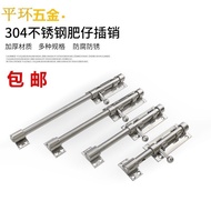 Door Bolt World Lock Bolt Bolt Bolt Stainless Steel Bolt Bolt Upper Lower Fat 304 Bolt Thickened Lef