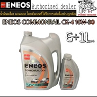 น้ำมันเครื่องยนต์ดีเซล ENEOS เอเนออส คอมมอนเรล CK-4 10W-30 ขนาด 6+1 ลิตร7