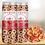 Qiao Yuntang hawthorn slices 80g/canned seedless hawthorn dried hawthorn slices hawthorn dried seedl