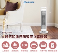 Airmate艾美特 人體感知遙控陶瓷直立電暖器HP12110R