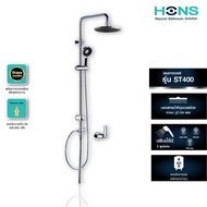 HONS Bathroom ชุดเรนชาวเวอร์ รุ่น ST400 สีโครม ฝักบัวสีดำ เสาปรับระดับได้ รองรับเครื่องทำน้ำอุ่น รับ