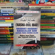 Translation of the Meaning of Gandul Nashoihul Ibad Juz 1 Javanese Pegon Indonesian Language JPi Boo