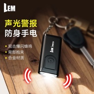 LEM Mini Flashlight Ultra-Bright Charging Port Ultra-Bright Self-Defense Alarm Pendant LEM Mini Flas