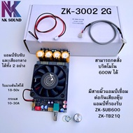 ZK-3002 2G Amplifier 1 Genuine Has A Power Cable That Can Drive Signals Subwoofers And Treble. Be Ma