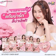 LEMON ME SO LOVELY CHEEK HEART BLUSH LM3003