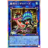 YUGIOH 25DB-JP051  Haggard Lizardose < PRISMATIC >