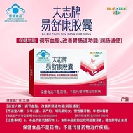 Good Quality Official Logistics Directly to Huaxida Dazhi Brand Yishukang Capsules 9.18 XZSM