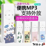 【立減20】天天特價 MP3 隨聲聽32G大內存贈送入耳式耳機 抖音熱門歌曲mp3音樂播放器迷你運動隨身聽mp4學生MP