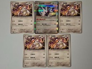 鋁鋼龍 $11全走包郵 pokemon ptcg
