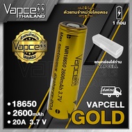 Vapcell 18650 Gold 2600mAh 20A 18650 Rechargeable Battery (1 Piece) (With Clear Case) (Vapcell Thail