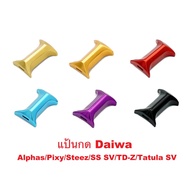FS อุปกรณ์ตกปลา แป้นกด ฟรีสปูล Daiwa Alphas / Pixy / Steez / Td-Z / SS SV / Zillion SV TW / Tatula S