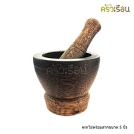 Wood-Tan Mortar With Pestle 5 Inches