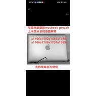 Apple A1502A1398A2941 A1706 A2681 A1990 A1466A2141 LCD Screen Assembly