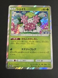 PTCG 寶可夢 日文 SM-P 謝米 舊卡 傷卡 入簿品 不另拍照 Pokemon card game