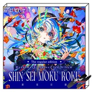 Hololive Production Suisei Hoshimachi 3rd Album "Shinsei Mokuroku" (Regular Edition)