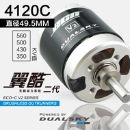 ECO4120C-V2 Model fixed-wing Brushless Motor applied to popular 70E F3A 3D models 560KV/500KV/430KV/