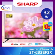 SHARP SMART TV สมาร์ททีวี ขนาด 32 นิ้ว รุ่น 2T-C32EF2X ชาร์ป