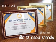 กรอบเกียรติบัตรA4 กรอบรูปA4 ใส่เกียรติบัตร