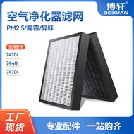 Boxuan Adapt to Blueair Blueair 7400 Filter 7410i/7440/7470 Air Purifier Filter Element