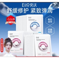 eiio Water gloss facial mask for firming  anti wrinkle 水光面膜 紧致抗皱 熬夜提亮 水润清爽 保湿控油面膜