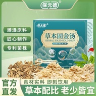 [ ] Baoyuande Herb Gujin Soup Lily Polygonatum Ginseng [Genuine Product] Baoyuande Herbal Solid Gold