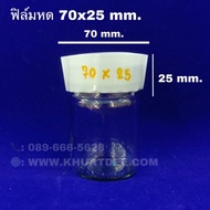 Shrink Film 70x25mm(100 Pieces) Bottle White Plastic