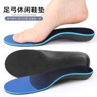 Yuanhao Shoe Material Flat Foot Insole Arch Insole Foot Arch Support Fascia