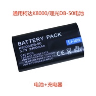 KLIC8000 K8000 Battery for Kodak Z612 712 Z812 Rico R1 DB-50 Charger