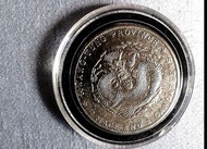 光緒銀元(廣东省造)