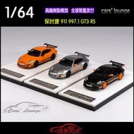  cars lounge 限量版1:64保時捷911 997 . 1 GT3 RS樹脂