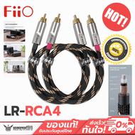 สาย RCA FiiO - LR-RCA4 สาย Dual RCA Analog Audio สำหรับเครื่องเสียง