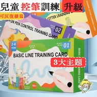 Bsmi: M3e313 Pen Control Training Preschool Exercise Graffiti Book Groove Children's Calligraphy Eng