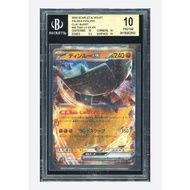 KLGS073 PTCG Pokémon BGS Gold 10 Gudinglu ex 2023 049/071 RR SV2D Refill Pack Disc Spinning Japanese