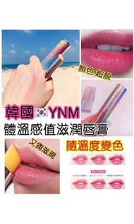 YNM 星空夢幻變色蜂蜜潤唇膏💄