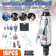 （จัดส่งจากกรุงเทพ）16 PCS เครื่องเจียรลม เครื่องขัด 1/4 คอมเพรสเซอร์ 90psi เครื่องเจียรสว่านชุดหินแล