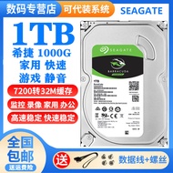 Seagate/Seagate 1T Mechanical Hard Drive 1TB Desktop Computer Storage Surveillance Video Mechanical 