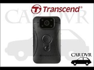 附64G卡 Transcend 創見 DrivePro Body 10 紅外線夜視 軍規防摔 密錄器 攝影機