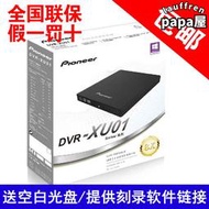 Pioneer先鋒DVR-XU01 8速雙USB外置超薄CD DVD燒錄機移動光碟機黑色