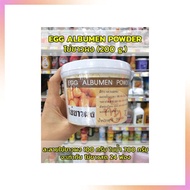 ไข่ขาวผง EGG ALBUMEN POWDER ขนาด 200 กรัม จำนวน 1 กระปุก ผงไข่ขาว เบเกอรี่ เมอแรงค์ มาการอง รอยัลไอซ