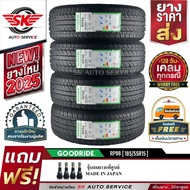 GOODRIDE ยางรถยนต์ 185/55R15 (เก๋งล้อขอบ 15) รุ่น RP88 4 เส้น (ล็อตใหม่ปี 2025)+ประกันอุบัติเหตุ