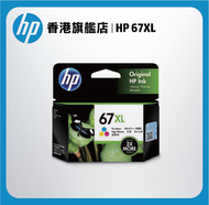 hp - HP 67XL 高打印量三色原廠墨盒