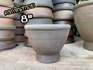 [ครกพร้อมสาก]ครกหินทราย ครกตำส้มตำ ขนาด 8” ( 8 นิ้ว ) ตำแซ่บ