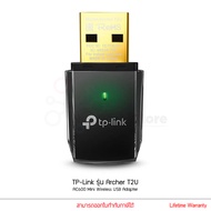 tp-link รุ่น Archer T2U AC600 Mini Wireless USB Adapter ตัวรับไวไฟ