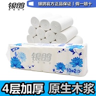 Silver Pigeon Blue Lotus Roll Paper 12 Rolls Household Toilet Paper 4 Layers Virgin Wood Pulp Toilet